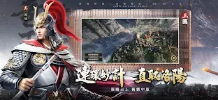Screenshot 5: 三國之奇謀天下