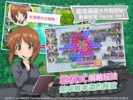 Screenshot 16: Girls and Panzer | Traditional Chinese