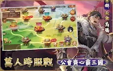 Screenshot 10: 少年猛將傳