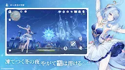 Screenshot 2: 原神