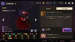 Screenshot 24: マイホームダンジョン：ディフェンスRPG
