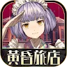 Icon: TASOKARE HOTEL | Traditional Chinese