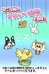 Screenshot 3: ねこかんコレクション★無料ねこキャッチゲーム★