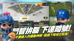 Screenshot 6: 全民打棒球 Pro