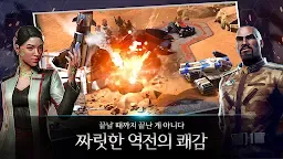 Screenshot 5: 커맨드 앤 컨커 : 라이벌