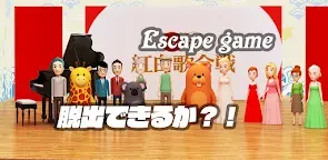 Screenshot 1: 脱出ゲーム-Escape Room Club