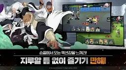 Screenshot 7: 死神：卍解之路 | 韓文版