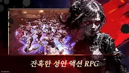 Screenshot 2: 레퀴엠M