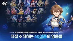 Screenshot 18: Hoyeon
