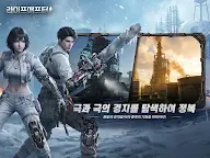 Screenshot 8: 明日之後 | 韓文版