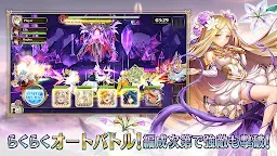 Screenshot 3: 神域召喚 | 日版