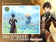 Screenshot 11: Genshin Impact