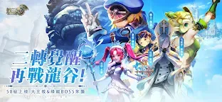 Screenshot 2: 龍之谷：經典再現