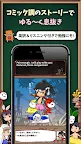 Screenshot 4: 英語物語