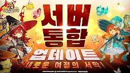 Screenshot 2: 정령킹 키우기