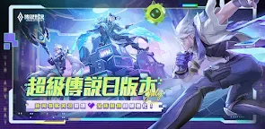 Screenshot 33: Arena of Valor | Chinês Tradicional