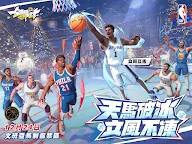 Screenshot 11: Dunk City Dynasty | Traditional Chinese