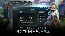 Screenshot 4: V4：跨界戰 | 韓文版