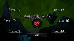 Screenshot 10: 群馬ファンタジー TRPG