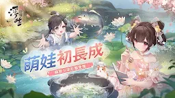 Screenshot 1: 浮生憶玲瓏 | 繁中版