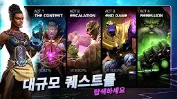 Screenshot 6: 마블 챔피언 콘테스트