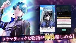 Screenshot 8: モルガナティック・アイドル 乙女ゲーム・恋愛ゲーム