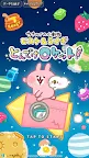 Screenshot 1: カナヘイの小動物 ピスケ＆うさぎ とんでけロケット！