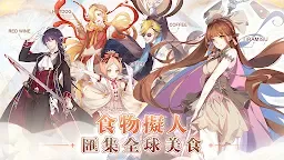 Screenshot 1: 食之契約 | 英文版