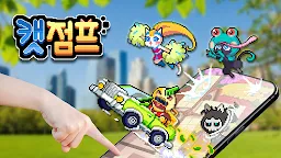 Screenshot 30: 캣점프
