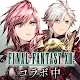 WAR OF THE VISIONS FFBE | Japanese