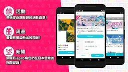 Screenshot 2: 初音未來公式MIKUNAVI
