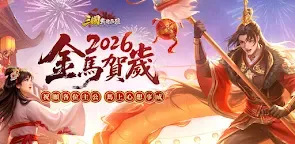 Screenshot 25: 三國：戰地無疆