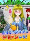 Screenshot 12: ビビッター