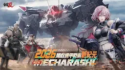 Screenshot 1: 메카아라시 | 중문번체버전