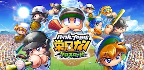 Screenshot 22: Jikkyou Powerful Pro Yakyuu Crown Nine Crossroads