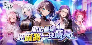 Screenshot 21: 雀星