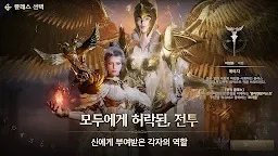 Screenshot 3: 제우스: 오만의 신