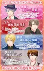 Screenshot 8: 美男子夜曲◆羅密歐與秘密之茱麗葉