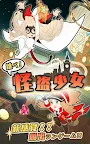 Screenshot 3: 跳跃吧！怪盜少女