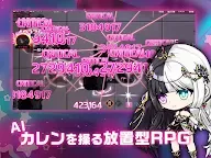 Screenshot 13: 絶対守護者カレン～放置型RPG～