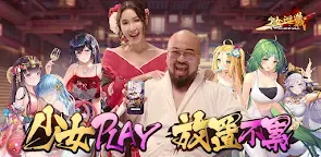 Screenshot 16: 少女廻戦 時空恋姫の万華鏡へ | 繁体字中国語版