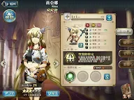 Screenshot 18: Langrisser Mobile | Traditional Chinese