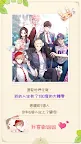 Screenshot 3: 被不良少年盯上-跑腿羅曼史 | 國際版