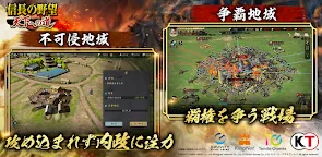 Screenshot 3: 信長之野望 通往天下之道