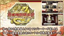 Screenshot 17: コナステ