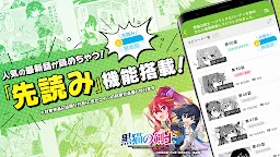 Screenshot 4: ニコニコ漫画 - 無料で雑誌やWEBの人気マンガが読める
