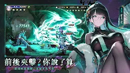 Screenshot 4: 屍鬼三國