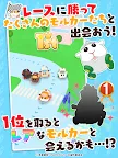 Screenshot 11: PUI PUI モルカー どきどき ドライビングスクール