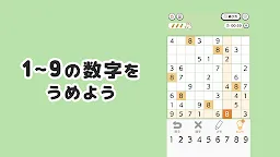 Screenshot 15: クラシルナンプレ ポイ活ゲームでポイントが貯まる