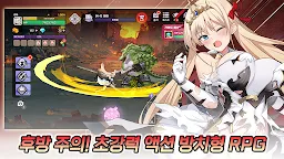 Screenshot 1: 공주기사 키우기 : 방치형 RPG